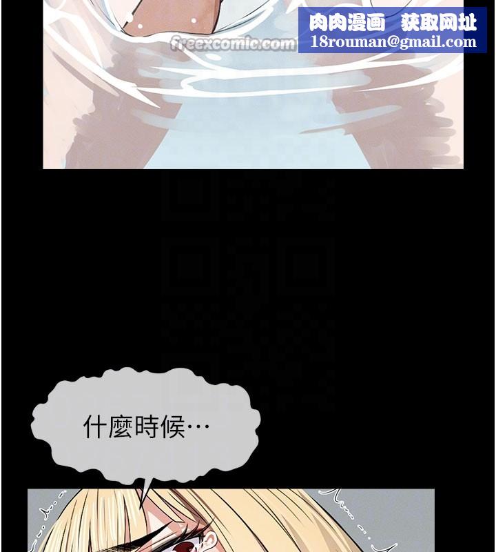 尸变家园:以身相许第27話-從後面的洞來也很舒服&hearts;