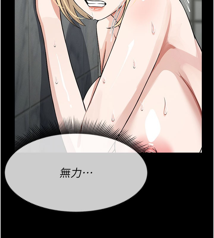 尸变家园:以身相许第27話-從後面的洞來也很舒服&hearts;