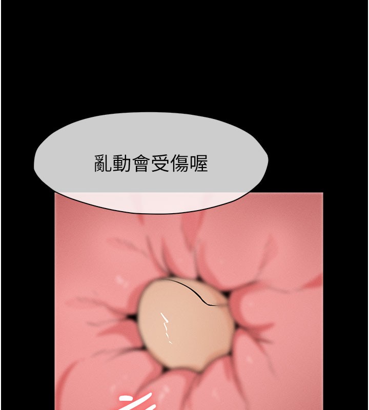 尸变家园:以身相许第27話-從後面的洞來也很舒服&hearts;