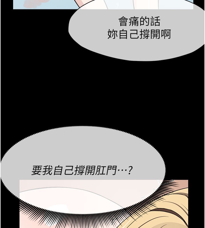 尸变家园:以身相许第27話-從後面的洞來也很舒服&hearts;