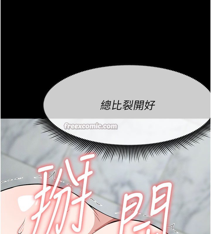 尸变家园:以身相许第27話-從後面的洞來也很舒服&hearts;