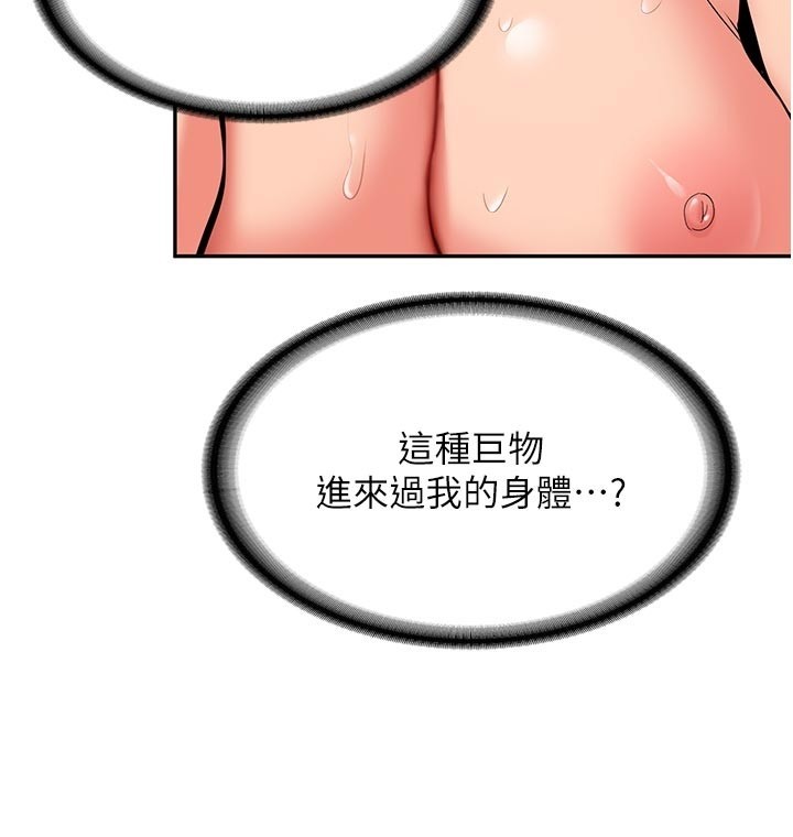 新生老司机第17話-自己闖的禍自己收拾