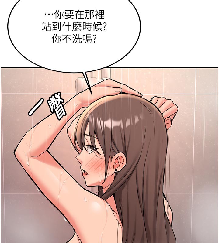 新生老司机第17話-自己闖的禍自己收拾