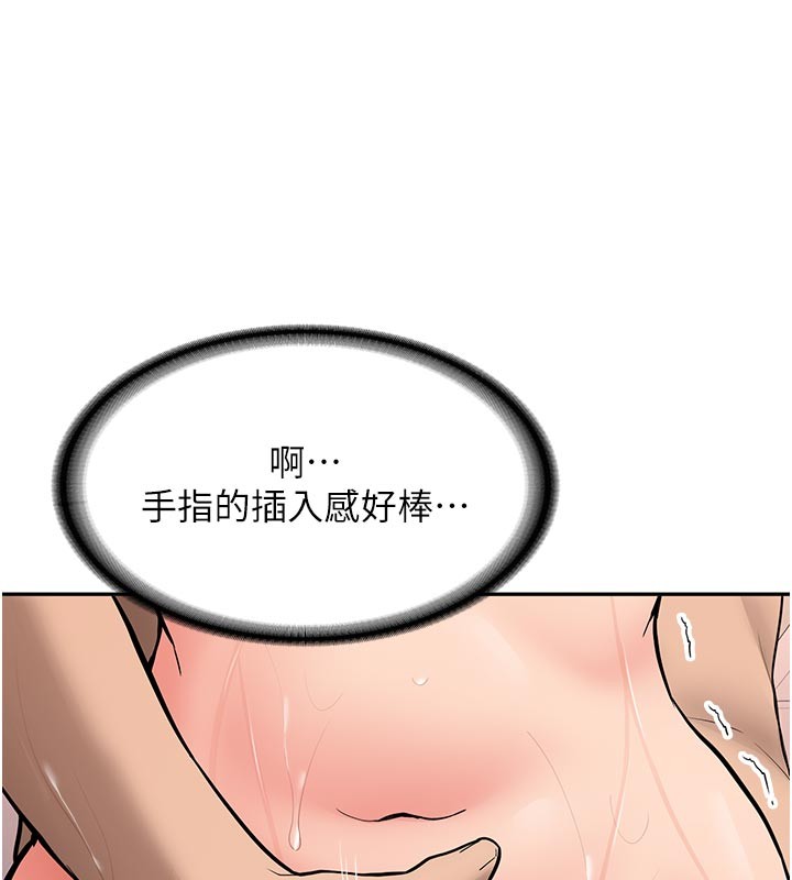 新生老司机第17話-自己闖的禍自己收拾