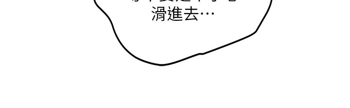 新生老司机第17話-自己闖的禍自己收拾