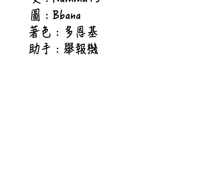 新生老司机第17話-自己闖的禍自己收拾