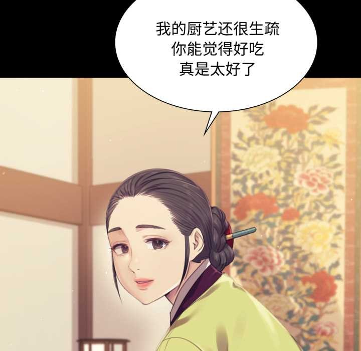小姐第104話