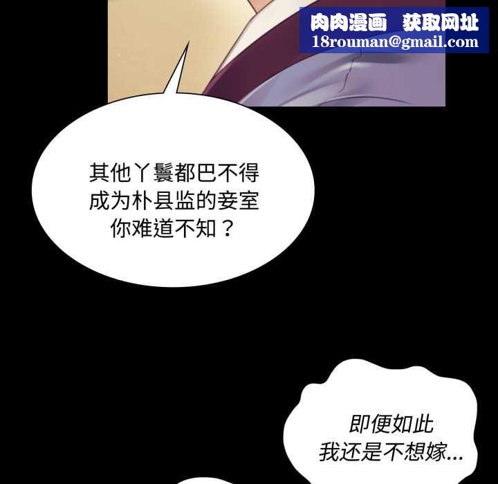 小姐第104話
