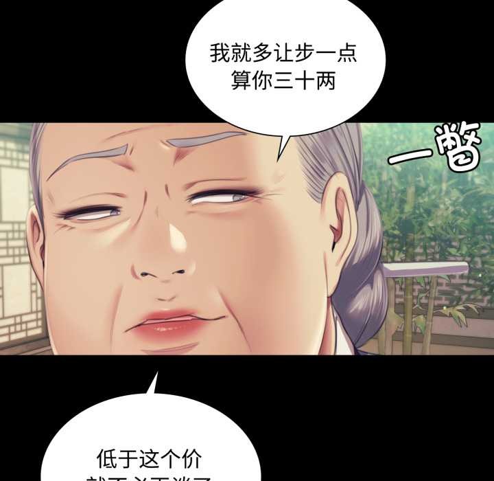 小姐第104話