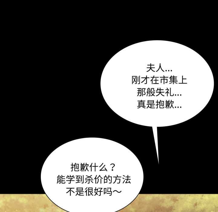 小姐第104話