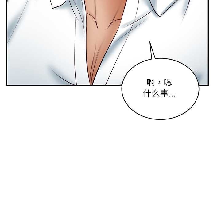 财阀家的女婿第63話