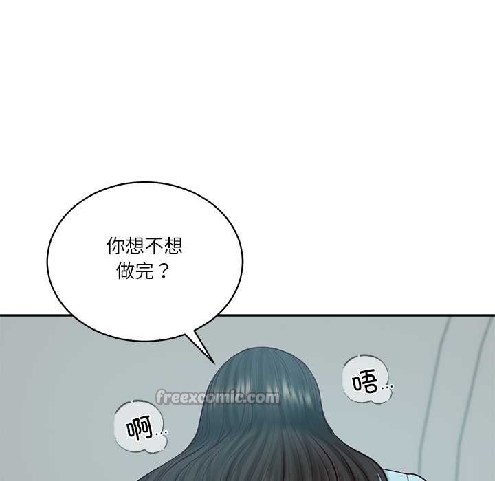 财阀家的女婿第63話