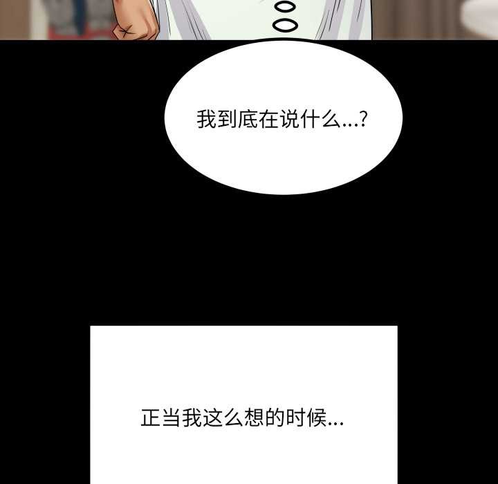 房间裏的心跳第17話