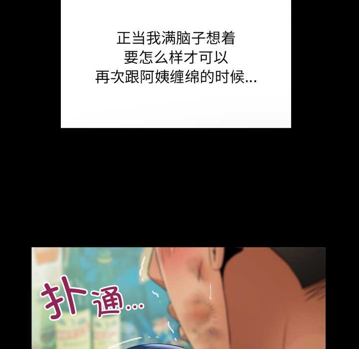 房间裏的心跳第17話