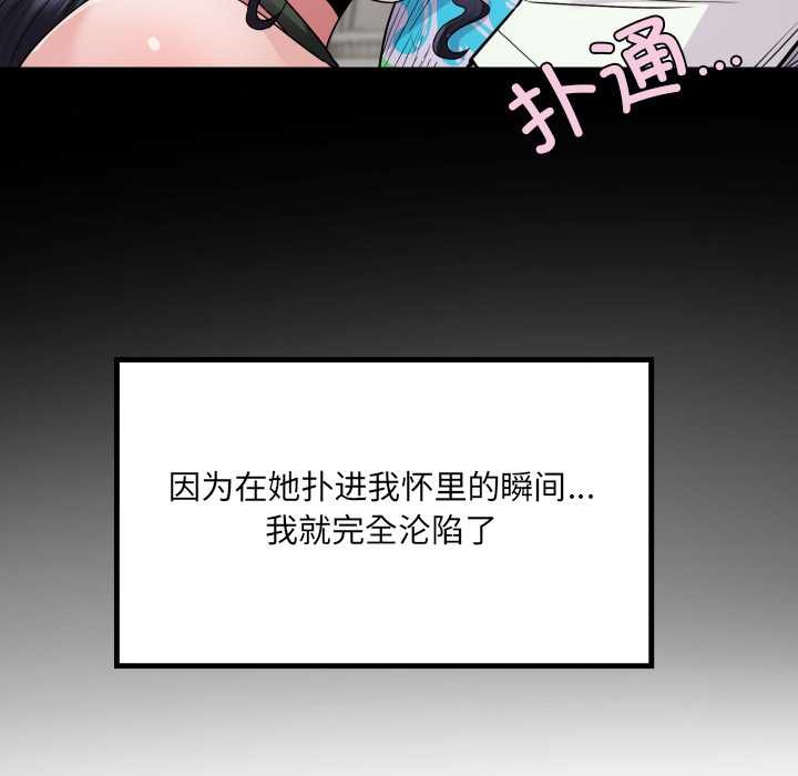 房间裏的心跳第17話