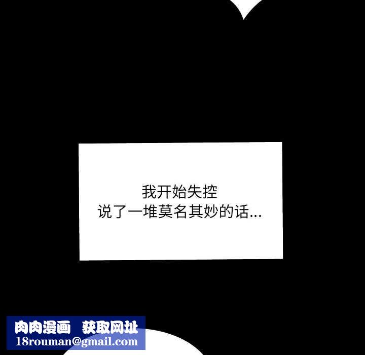 房间裏的心跳第17話