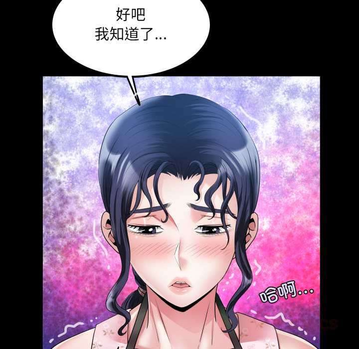 房间裏的心跳第17話