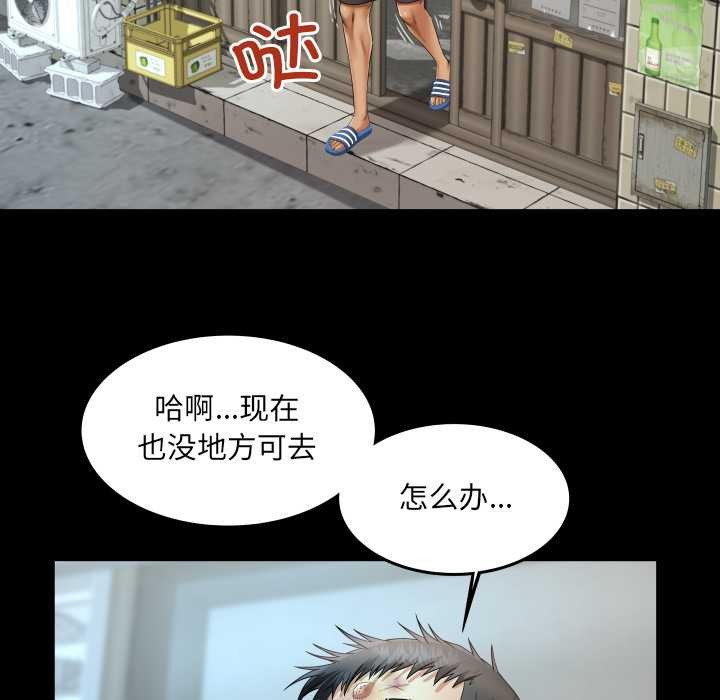 房间裏的心跳第17話