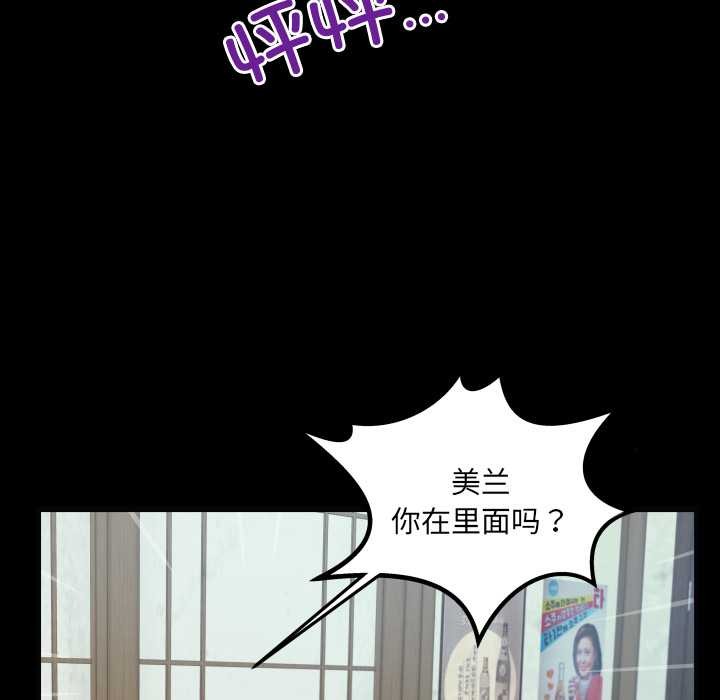 房间裏的心跳第17話