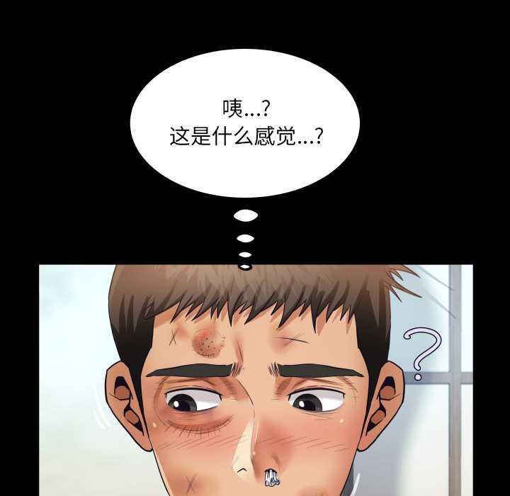 房间裏的心跳第17話