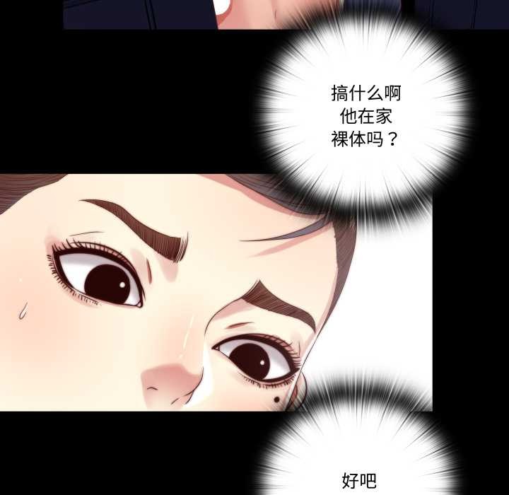 隐秘的同居第19話