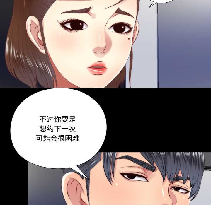 隐秘的同居第19話