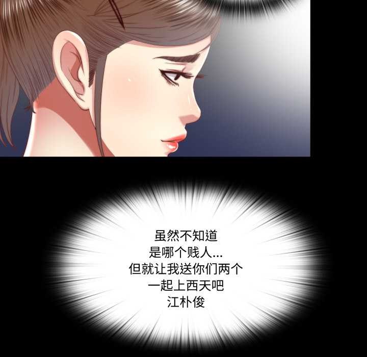 隐秘的同居第19話