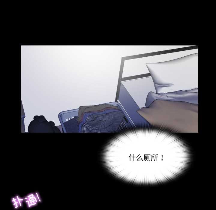 隐秘的同居第19話