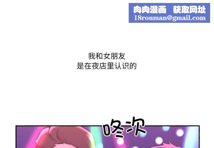 难以置信的故事！第26話