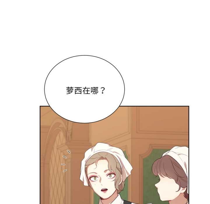 吉赛儿之血第34話