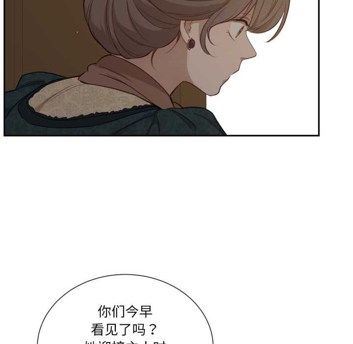 吉赛儿之血第34話