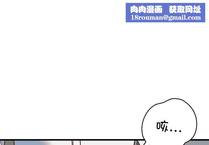 少爷的替身第35話