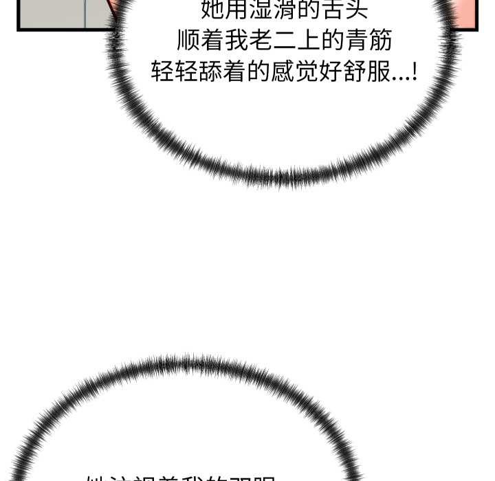 少爷的替身第35話