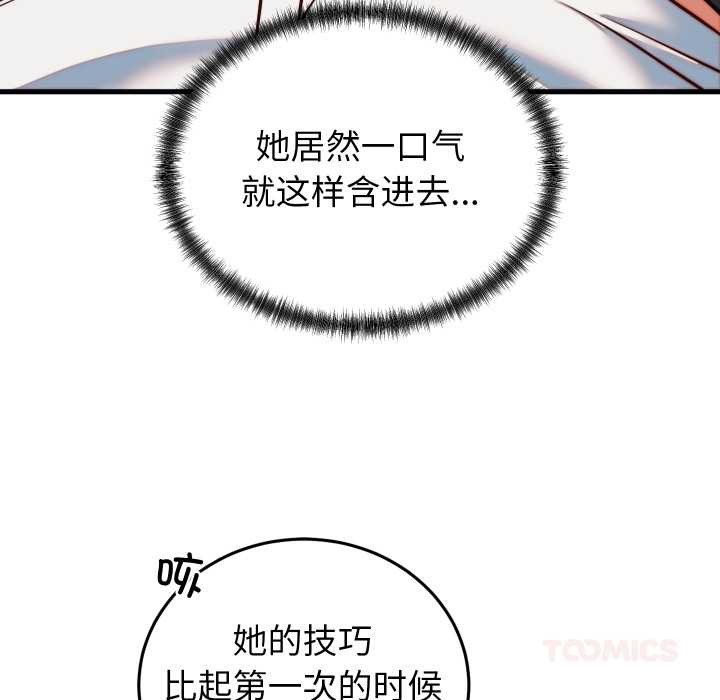 少爷的替身第35話