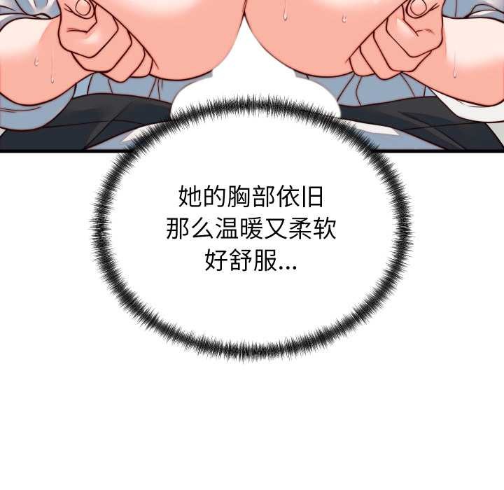 少爷的替身第35話