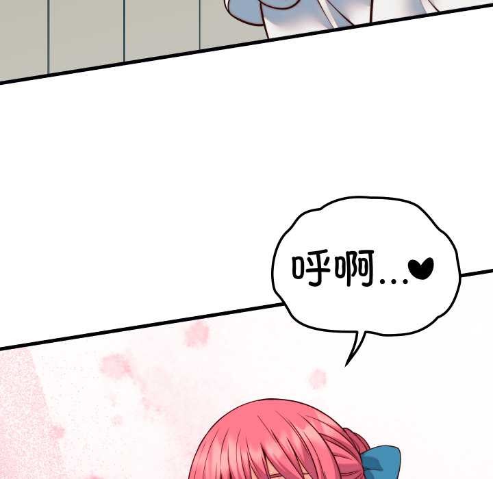 少爷的替身第35話