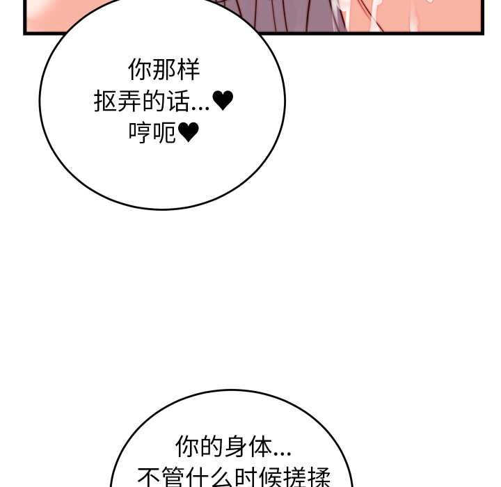 少爷的替身第35話