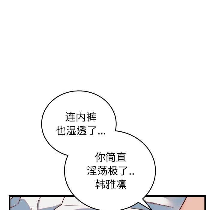 少爷的替身第35話