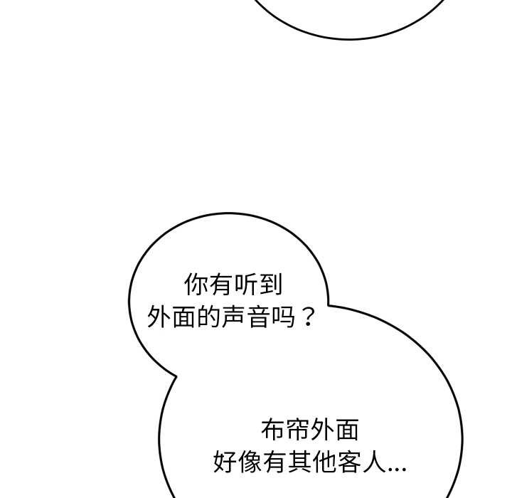 少爷的替身第35話