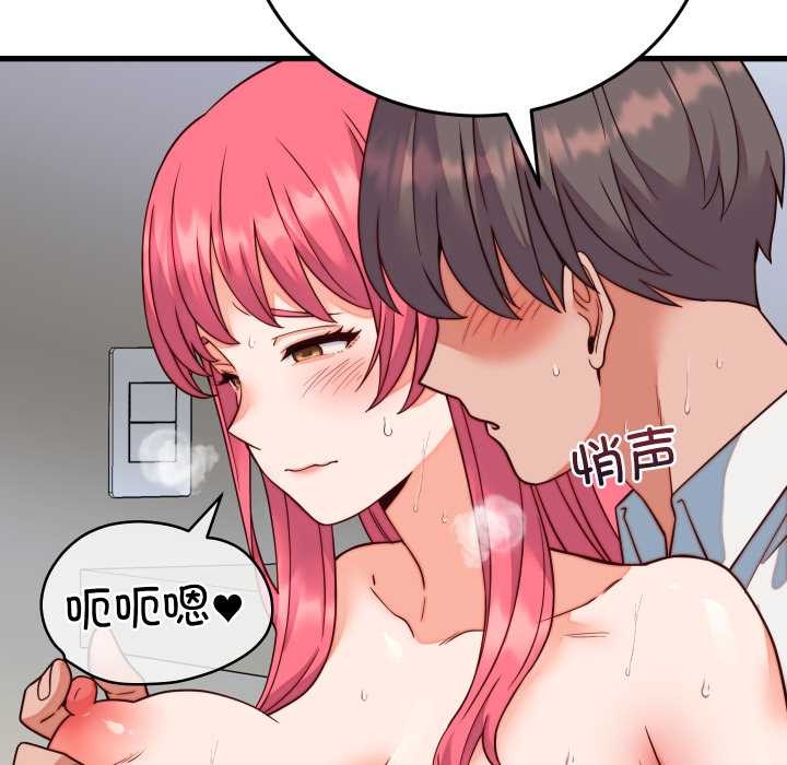 少爷的替身第35話