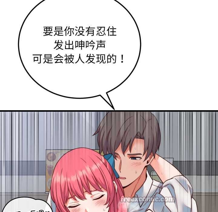 少爷的替身第35話