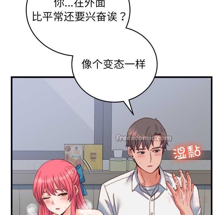 少爷的替身第35話