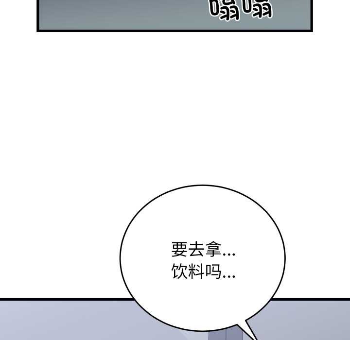 少爷的替身第35話