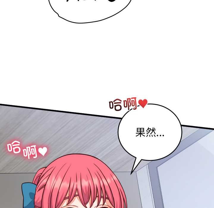 少爷的替身第35話