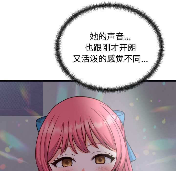 少爷的替身第35話