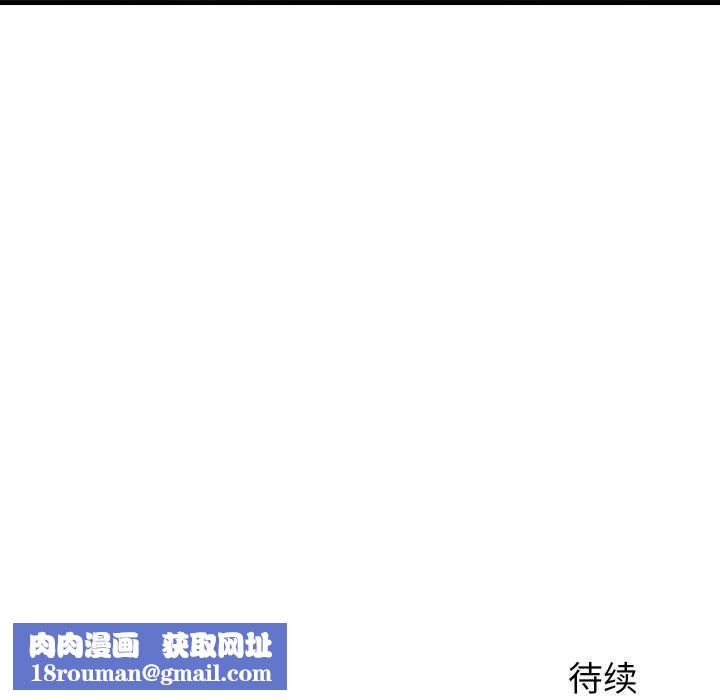 少爷的替身第35話