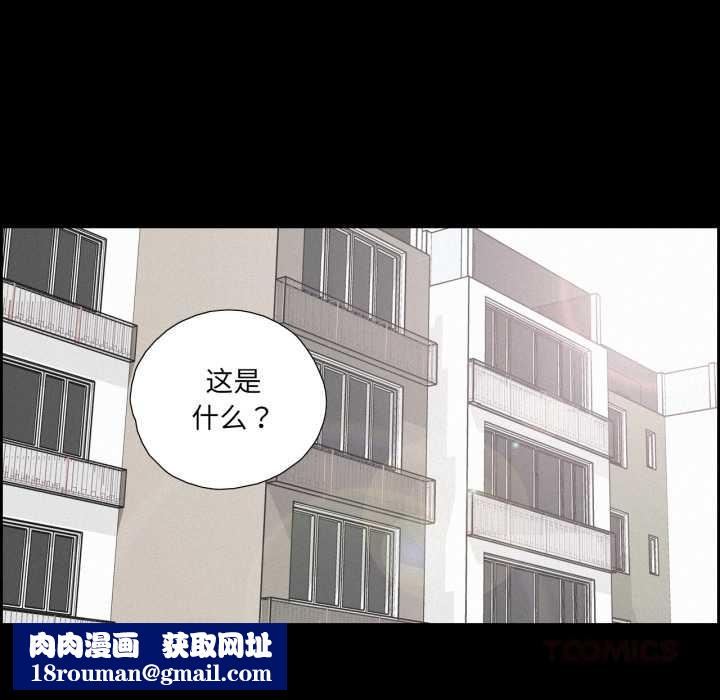 纯洁之罪第37話