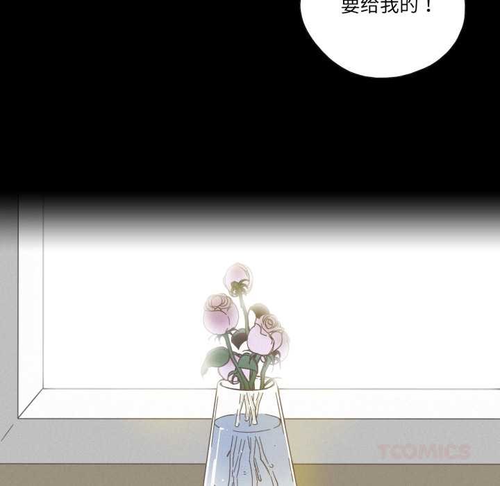 纯洁之罪第37話