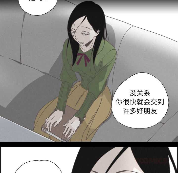 纯洁之罪第37話