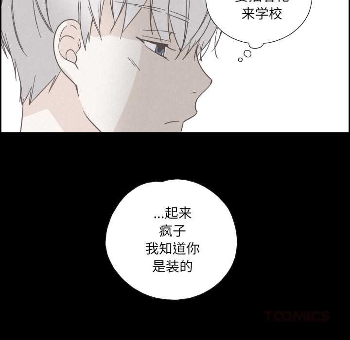 纯洁之罪第37話